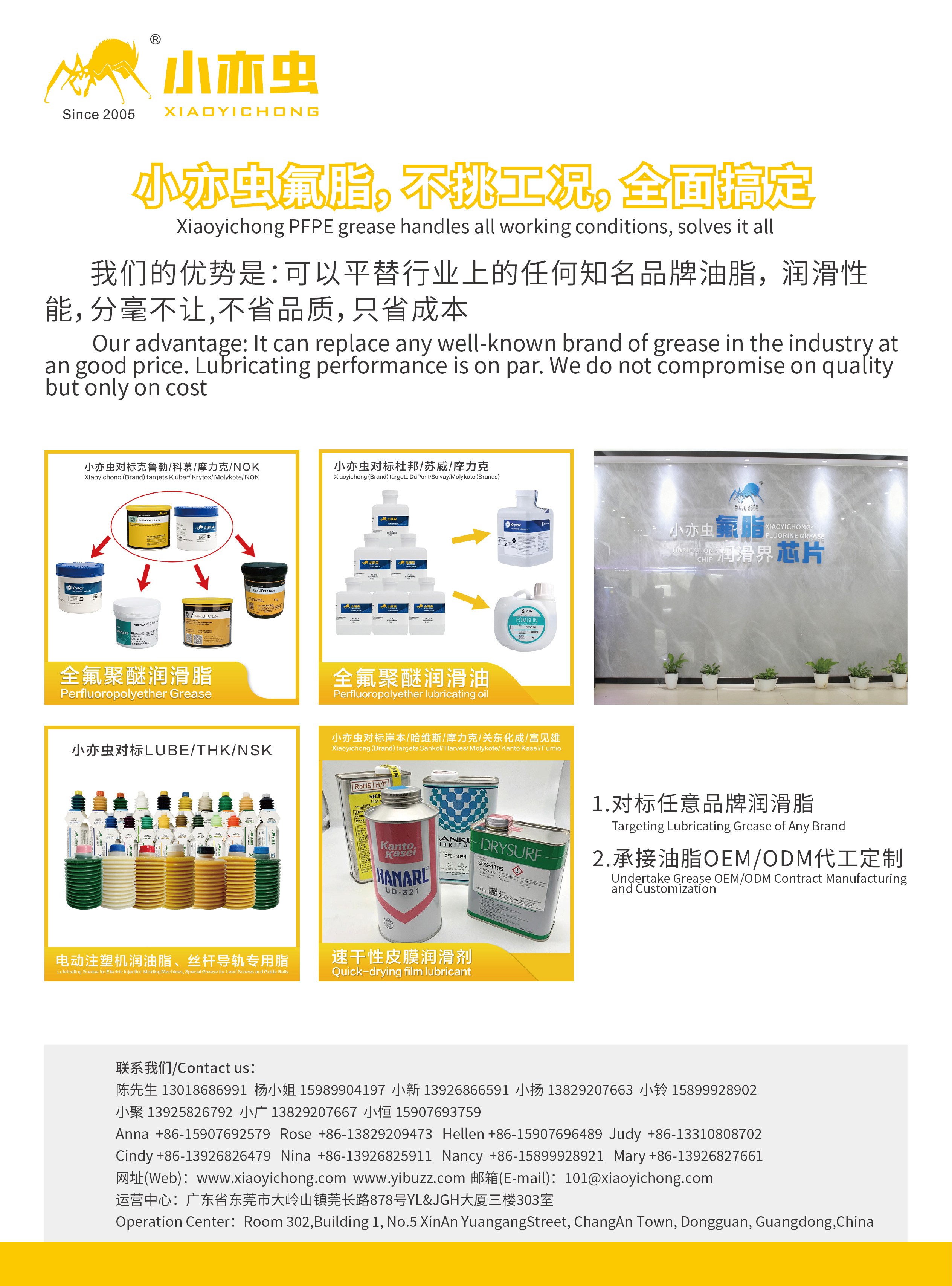 东莞全氟聚醚润滑油